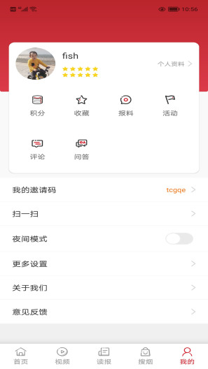 东方烟草报screenshot dell'app5