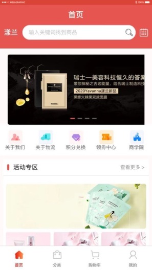 Yavanna漾澜 Screenshots1