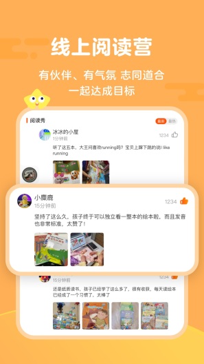 伴鱼阅读营 Screenshots1