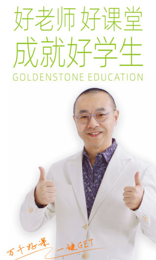 金石教育的應用截圖1