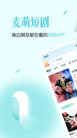 麦萌短剧的應用截圖1
