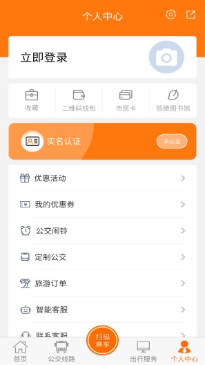 全澄通的應用截圖4