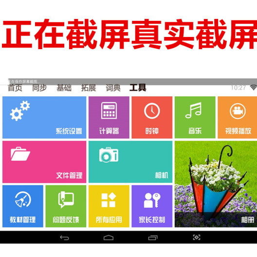 学霸通capturas de pantalla de la aplicación3