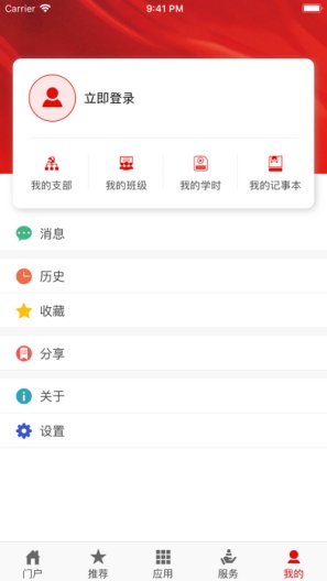 灯塔-党建在线 Screenshots4
