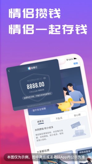 恋爱记的應用截圖2