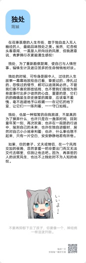 海纳一文のアプリスクリーンショット6