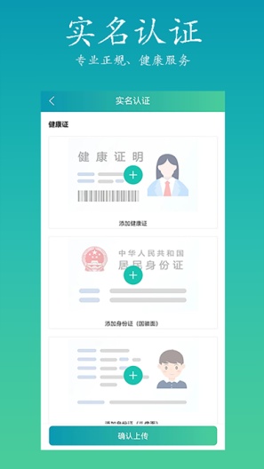康悦到家商家版的應用截圖4