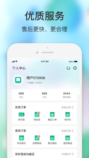 闪回有品のアプリスクリーンショット4