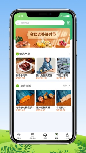 绿海清泉的应用截图2