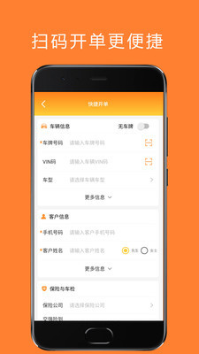谷马车服的應用截圖3