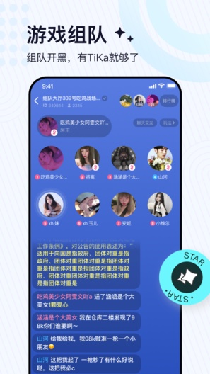 默往企业版的應用截圖4