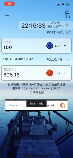 今日汇率 скриншоты приложения1