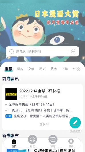 墨库 скриншоты приложения1