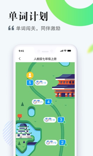 一起中学学生的應用截圖4