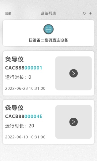 中科匾鹊 Screenshots2