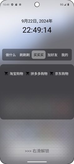 轻快的應用截圖4