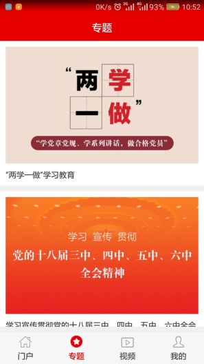灯塔党建在线 Screenshots2