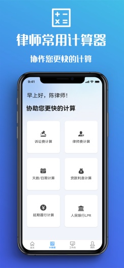 法企云的應用截圖2