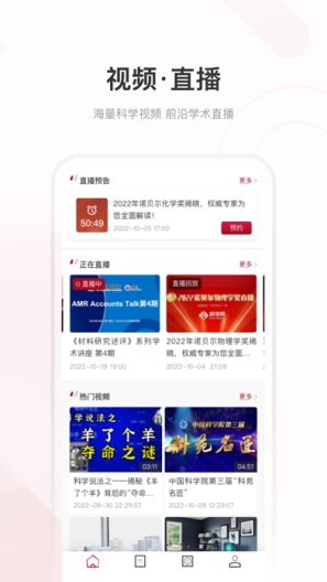 科学网 Screenshots3