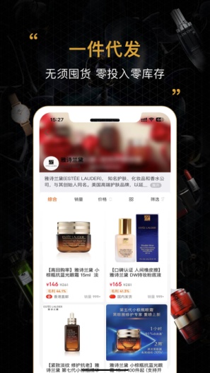 会订货 Screenshots3