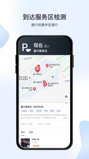 智在行 Screenshots1