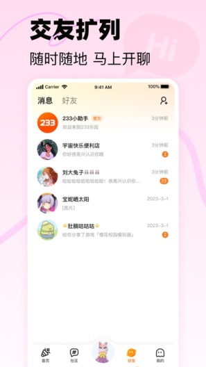 233乐园的應用截圖5
