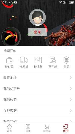 一人一只 Screenshots4
