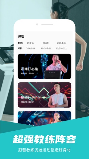 舒华运动App-Screenshots1