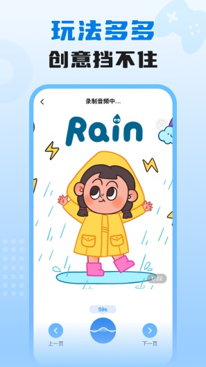 适趣我爱说的應用截圖3