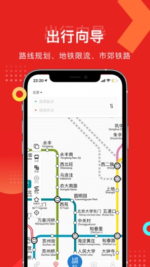 易通行的應用截圖6