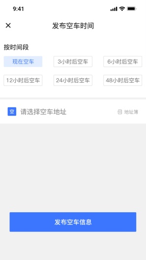 货满e家承运端的應用截圖4