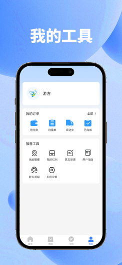 送美邻 скриншоты приложения4