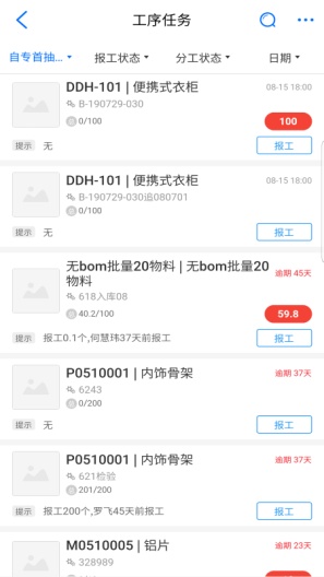 新核云的应用截图4