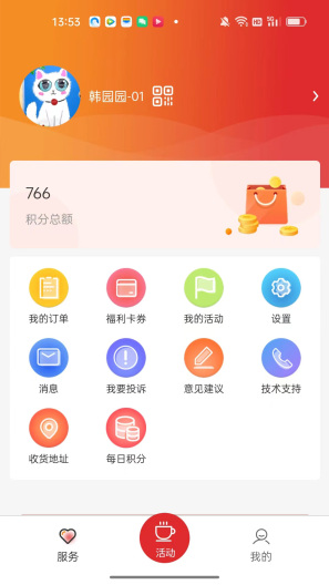 北京工会12351 Screenshots3