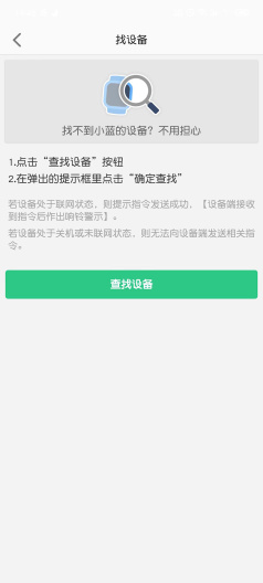 KUMI365的应用截图2