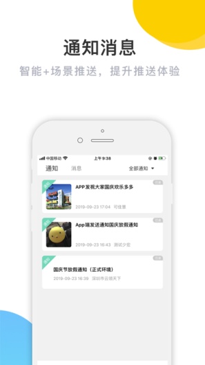 掌心宝贝capturas de pantalla de la aplicación3
