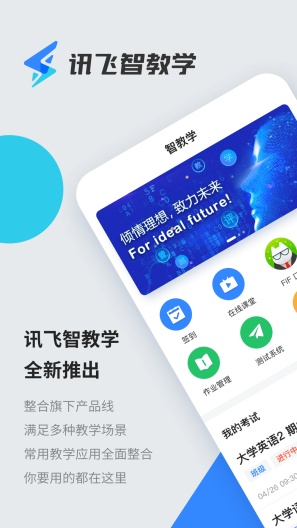 智教学 Screenshots1