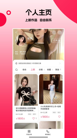 拍图网 Screenshots3