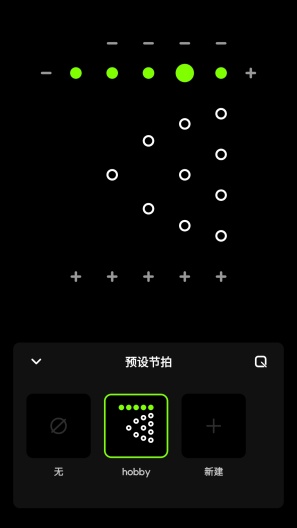 极简节拍器 Screenshots3