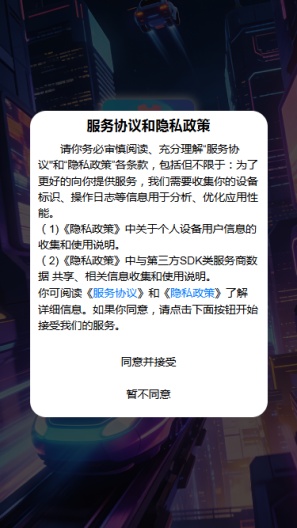 极速在线 Screenshots1