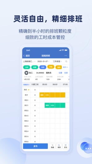 乐才的應用截圖3