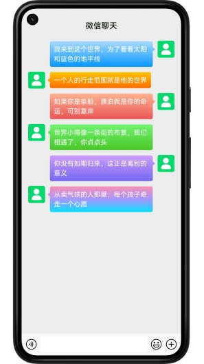 七彩微气泡的应用截图7