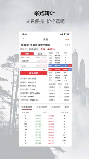 文藏商城的应用截图5