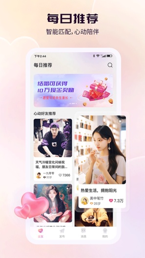 蕙漾馨福 Screenshots2