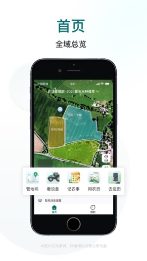 雷沃耘 Screenshots1