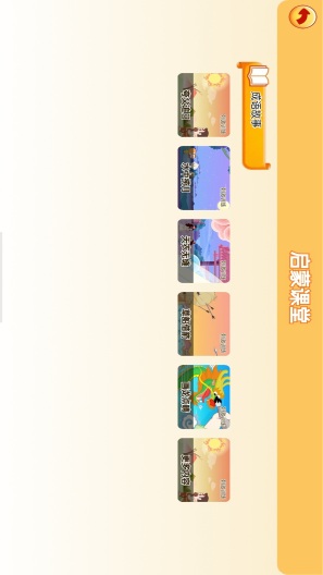 靓瞳侠弱视训练 Screenshots2