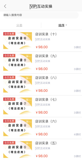 道林美发公会的應用截圖10