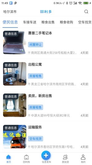 回利多 Screenshots3