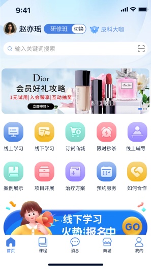 杜一生系统的應用截圖1