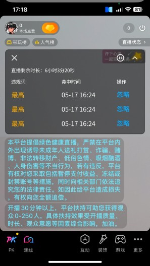 涤涤卫直播卫士 Screenshots5